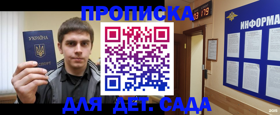 прописка паспорт в Люберцах