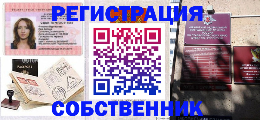 временная регистрация надежно в Люберцах