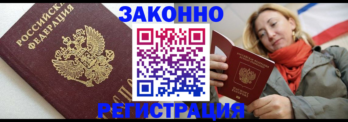 временная регистрация госуслуги в Люберцах