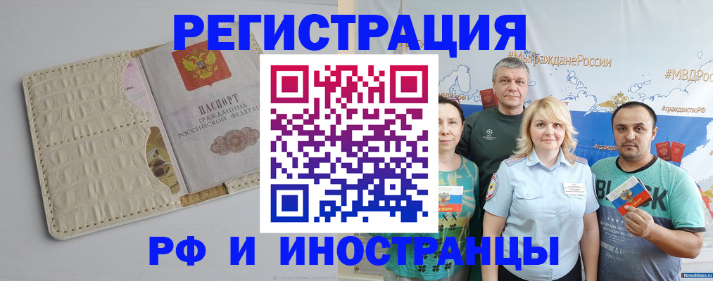 прописка гарантия в Люберцах