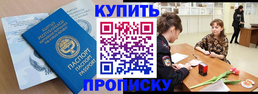 прописка гарантия в Люберцах