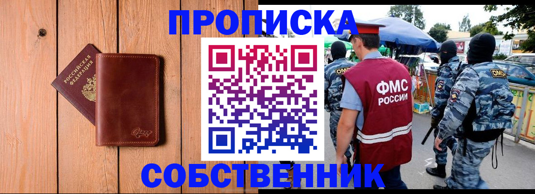 временная регистрация надежно в Люберцах